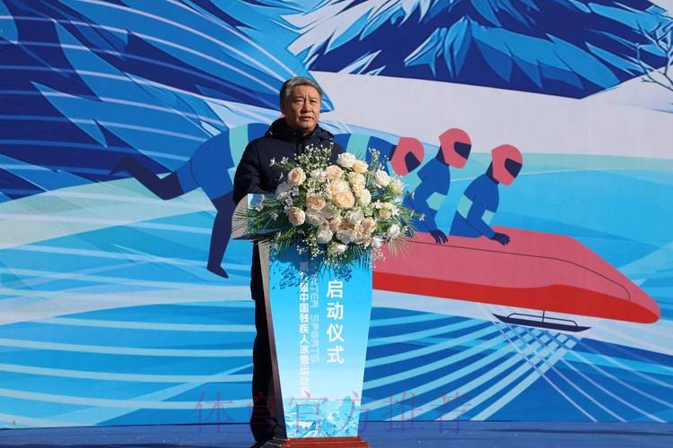 第九届中国残疾人冰雪运动季启动