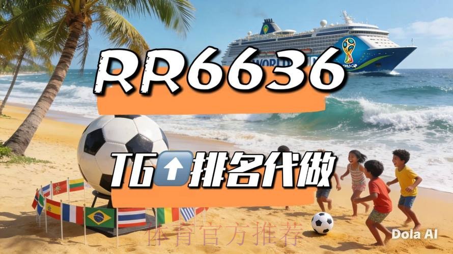 2026世界杯直播入口推荐