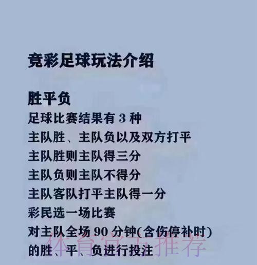 如何安全地进行世界杯买球及寻找最新网址教程